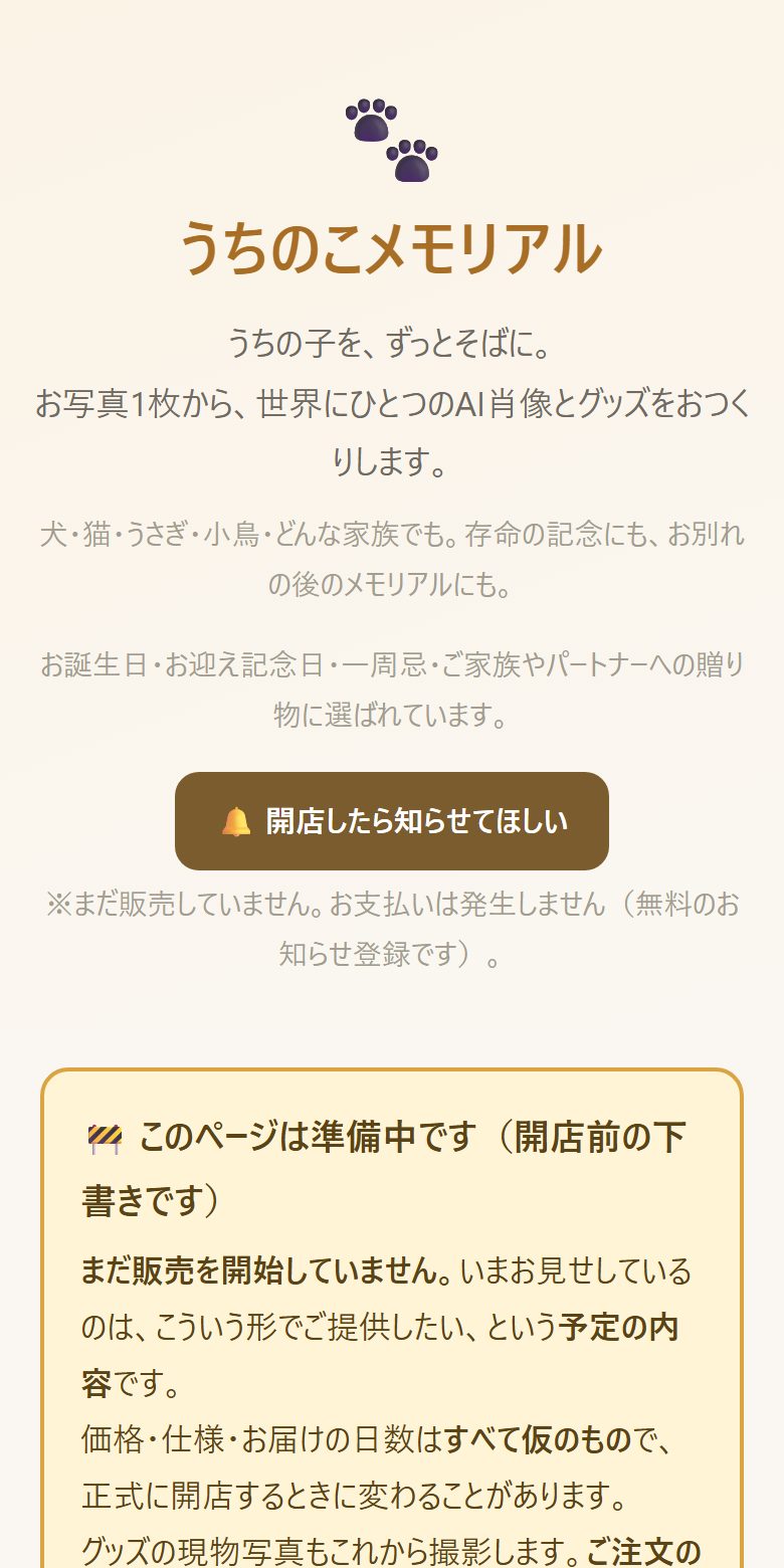はじめの画面