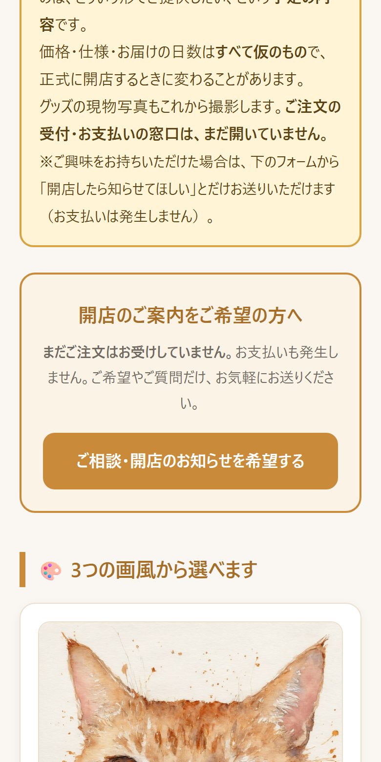 使っている画面