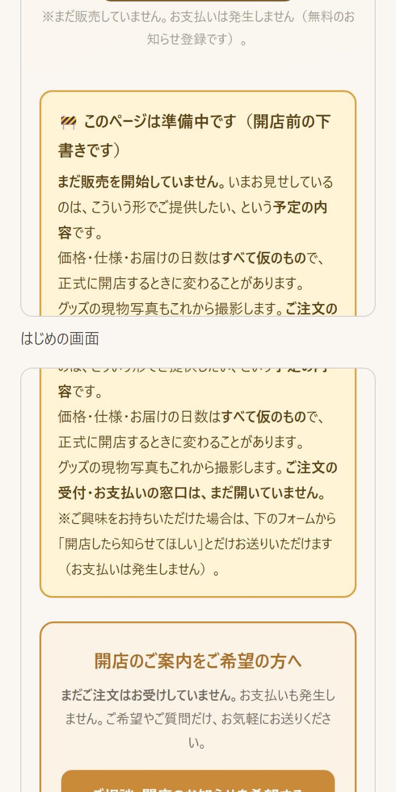 進んだところ（使っている画面）
